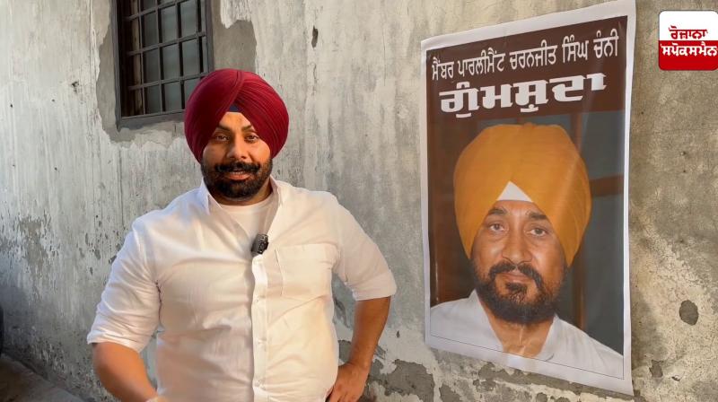 Posters of Congress MP Charanjit Singh Channi's disappearance put up in Jalandhar