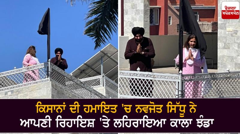 Navjot Sidhu hoisted a black flag at his residence