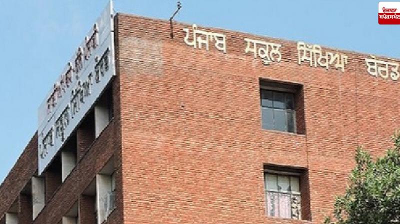 Education Board announces International Punjabi Olympiad 2025