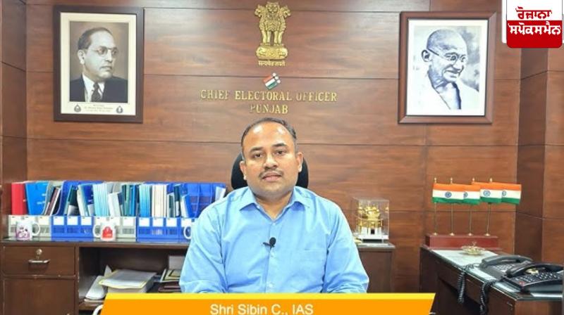 Voter list for Ludhiana West released Sibin C news in punjabi 