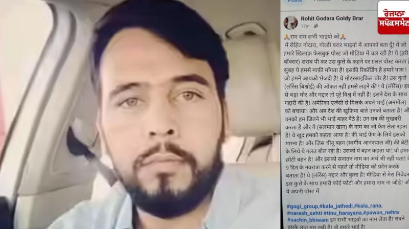 Gangster Lawrence Bishnoi's faction splits