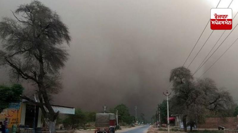 Punjab Weather Update News in punjabi