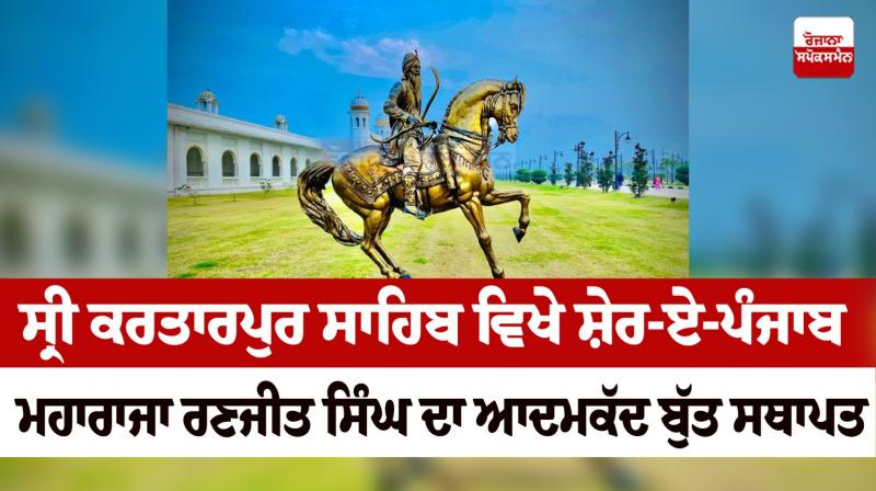 Maharaja Ranjit Singh Statue at Kartarpur Sahib