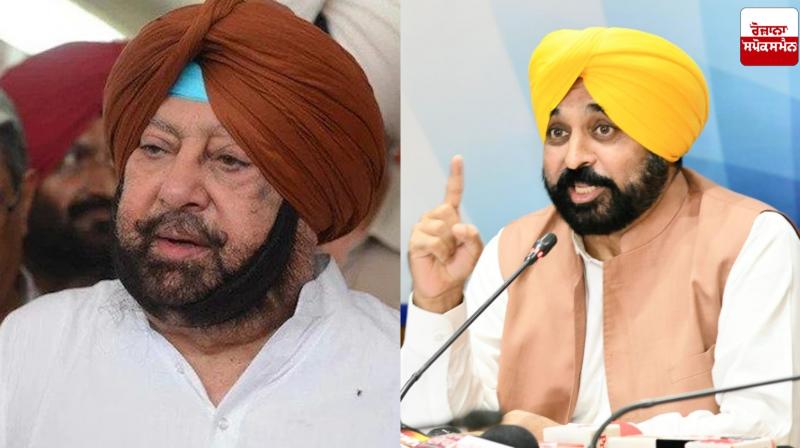 CM Bhagwant Mann statement on Captain amarinder singh