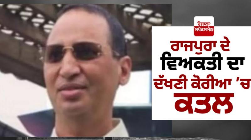 Punjabi murdered in South Korea