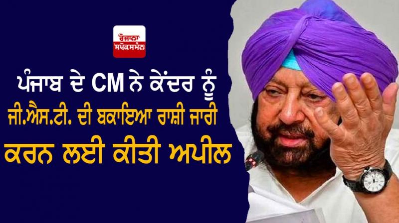 cm punjab