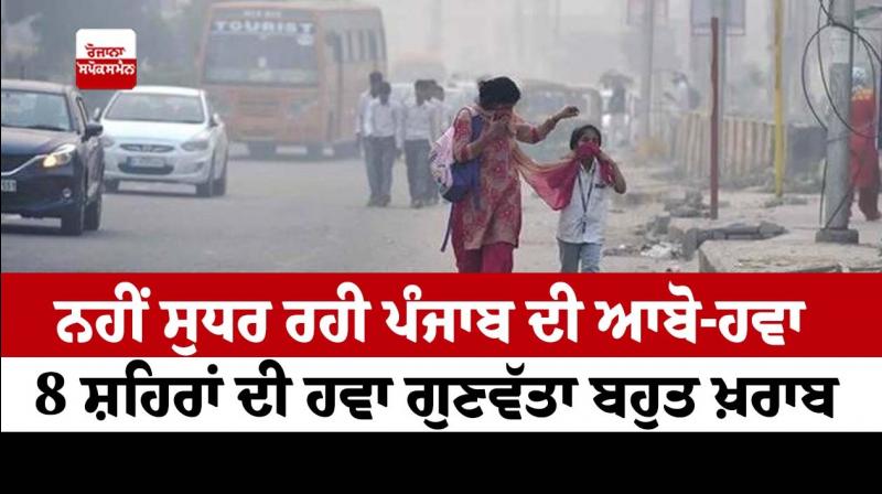 Punjab's air quality index getting worse