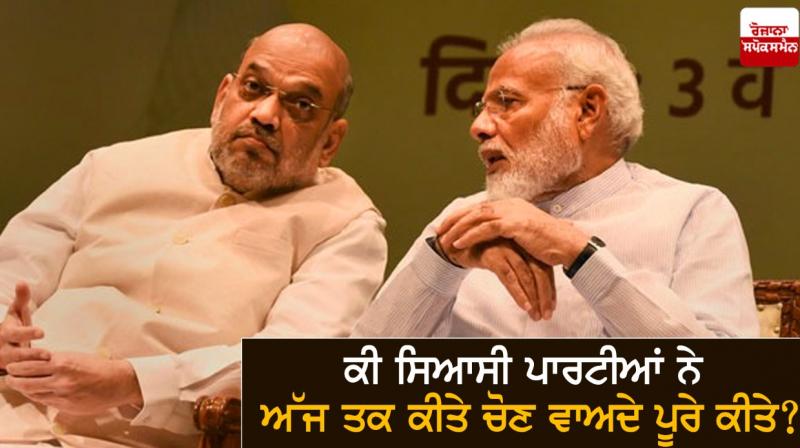 Amit Shah and Narendra Modi
