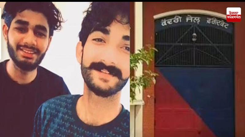   Faridkot central modern jail