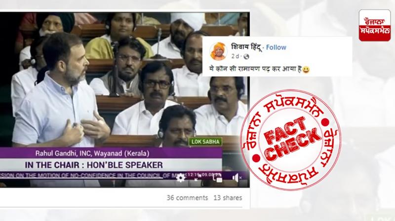 Fact Check Edited clip of Rahul Gandhi viral over Statement on Ramayana