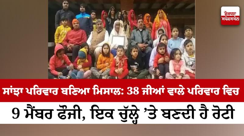 Example set by joint family: 9 members of a family of 38 members are soldiers