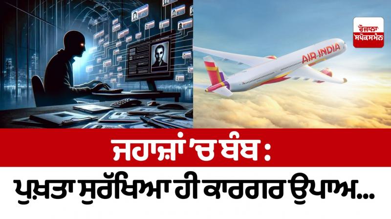 Bombs in planes: Proper security is the only effective measure...