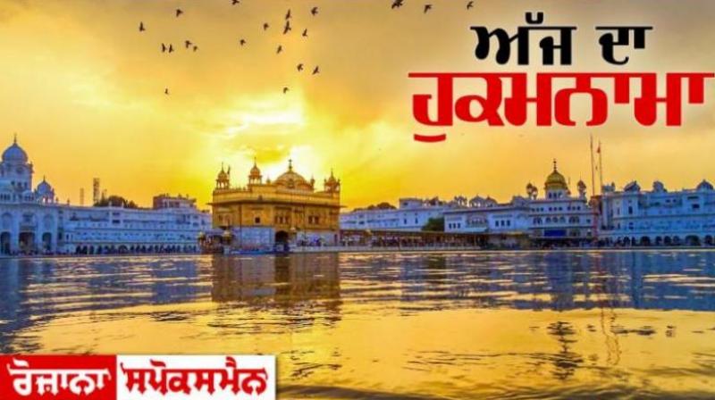 hukamnama-sri-darbar-sahib-amritsar