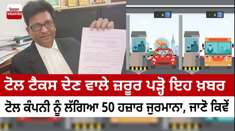 Consumer Forum fined Soma Company 50 thousand