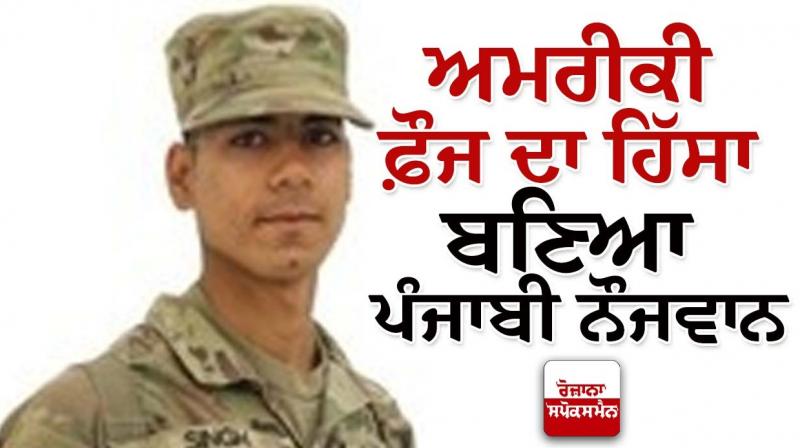 Punjabi Youth in US Army