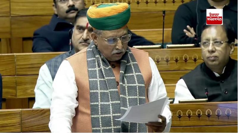 ਕੇਂਦਰੀ ਕਾਨੂੰਨ ਮੰਤਰੀ ਅਰਜੁਨ ਰਾਮ ਮੇਘਵਾਲ ਲੋਕ ਸਭਾ ਵਿਚ ਸੰਵਿਧਾਨ ਸੋਧ ਬਿੱਲ ਪੇਸ਼ ਕਰਦੇ ਹੋਏ 