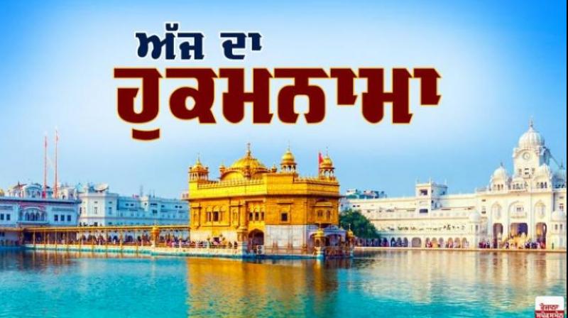   hukamnama-sri-darbar-sahib-amritsar