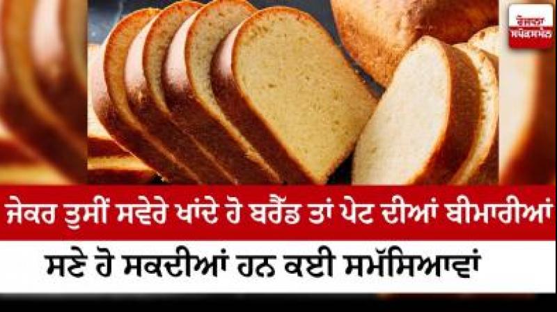 If you eat bread in the morning, there can be many problems Health News