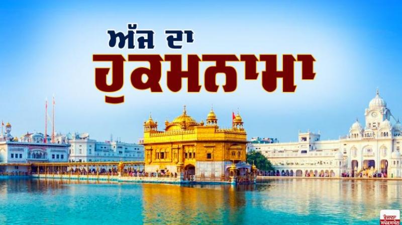   Hukamnama Sri Darbar Sahib Amritsar