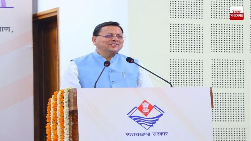 ਮੁੱਖ ਮੰਤਰੀ ਸ਼੍ਰੀ ਪੁਸ਼ਕਰ ਸਿੰਘ ਧਾਮੀ