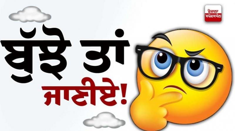  Punjabi Bujarat with Answer