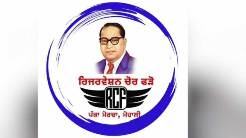 Reservation Chor Phaddo-Pakka Morcha 