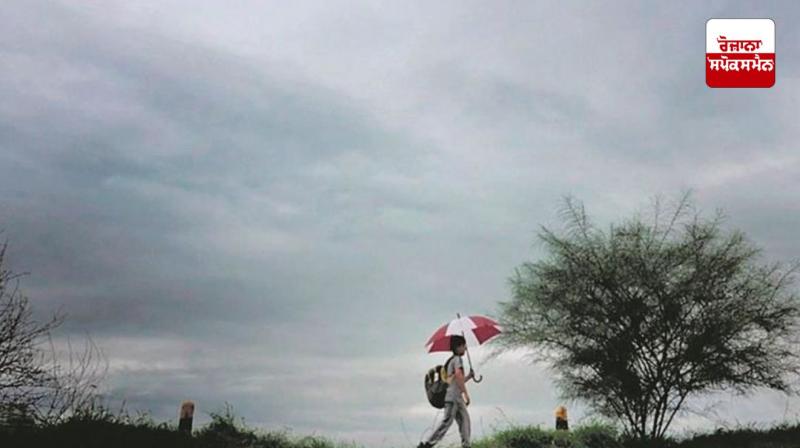 Punjab Weather Update News in punjabi 