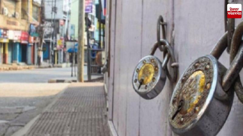 Punjab Bandh on 30 December today News in punjabi 