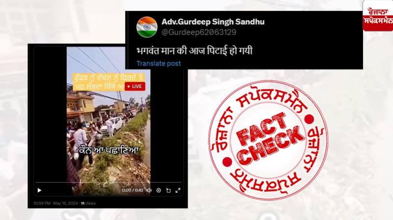 Old video of Yuva Jat Sabha President Amandeep Singh Boparai Getting Beaten Viral In The Name Of CM Bhagwant Mann