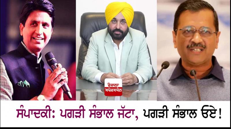 Kumar Vishwas, Bhagwant Mann and Arvind Kejriwal
