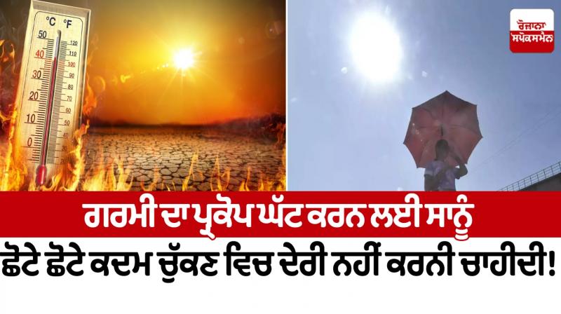 We must not delay taking small steps to reduce heatstroke Editorial