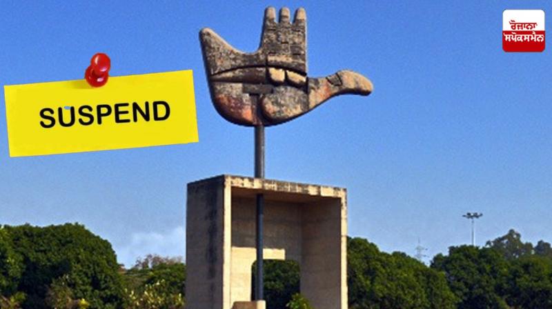 Sexual harassment of a teacher in Chandigarh news in punjabi 