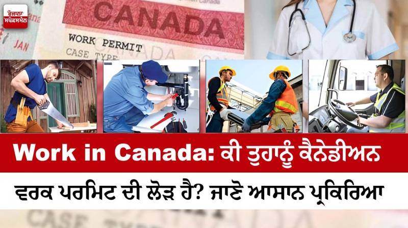 Apply For Canada Work Permit