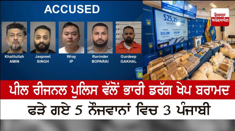 Peel police make biggest bust in force’s history with heavy drugs seized