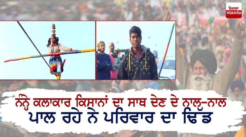 The young artist supported the farmers as well as raised the family