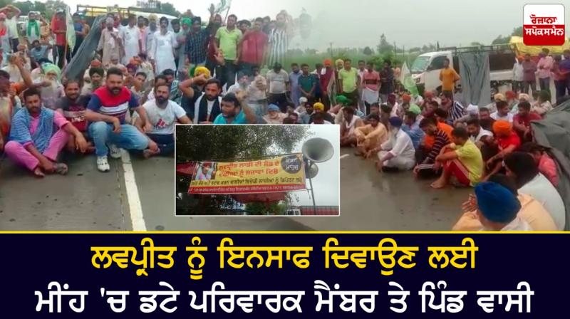 Family members and villagers in the rain to bring justice to Lovepreet