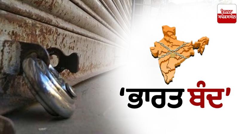 'Bharat bandh' today against the Supreme Court decision