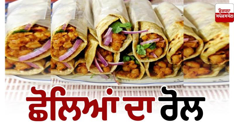 Make chickpea roll at home Food Recipes