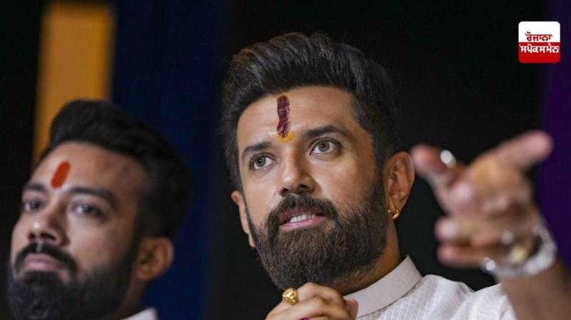 Chirag Paswan news in punjabi 