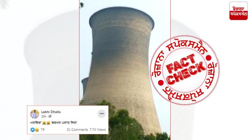 Fact Check Old video of thermal plant demolishing viral with misleading claim