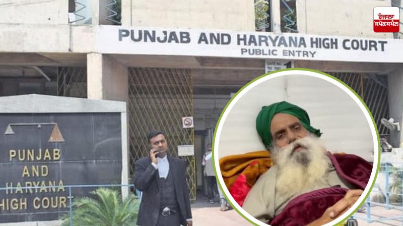 High Court's big decision: Jagjit Singh Dallewal not in police custody, family ordered to meet him