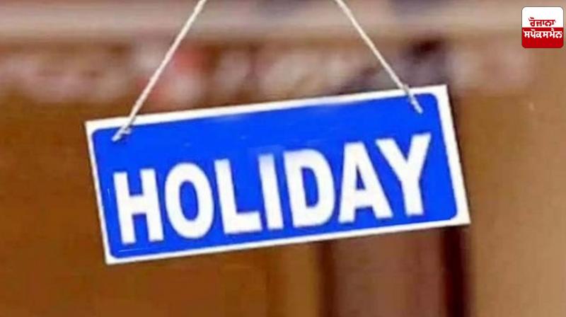Government holiday declared in Punjab on the occasion of the birth anniversary of the tenth Sikh Guru, Sri Guru Gobind Singh Ji