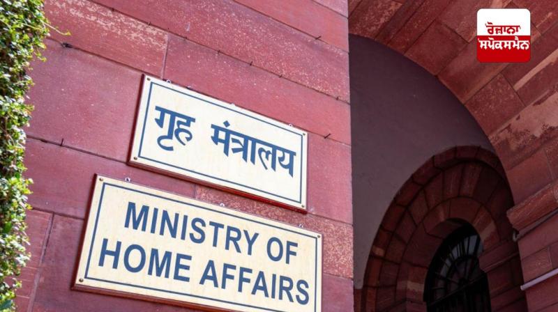 MHA: Action will be taken if foreign funds are received without FCRA registration, Home Ministry warns all NGOs