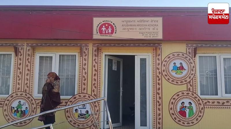 Mohalla clinics in Ludhiana have been renamed, now they will be Ayushman Arogya Kendras