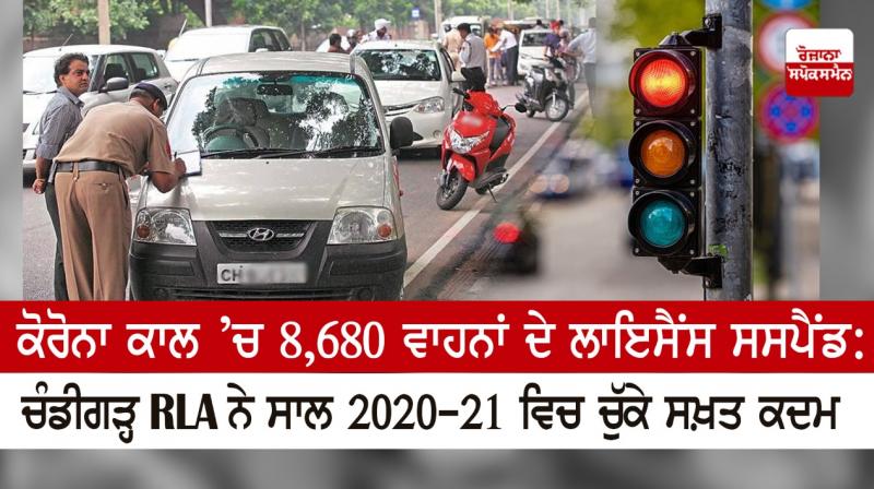  8,680 licenses suspended during Corona period