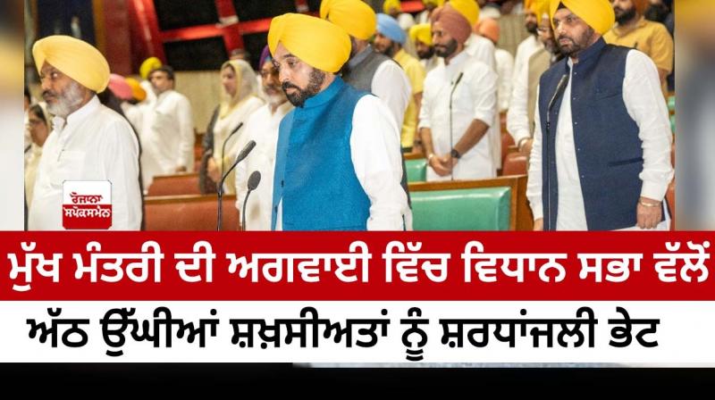  tribute to eight eminent personalities