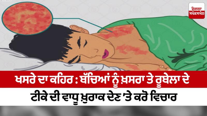 Measles outbreak: Consider giving extra doses of measles and rubella vaccine to children