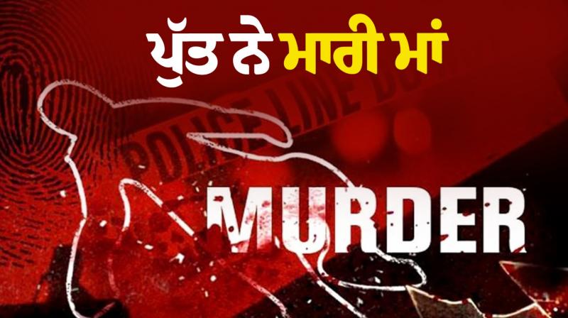 The son killed the mother by strangling her Haryana News 