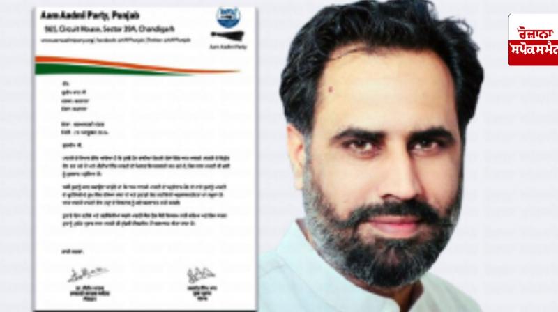 Aam Aadmi Party expelled Gurdeep Bath from the party, know the reason