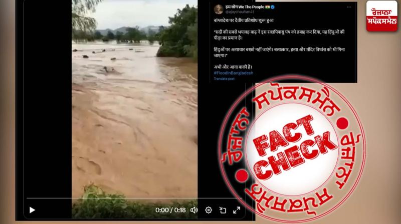 Fact Check Old Video Of Animals Washed Away In Floods In Mexico Viral As Recent In The Name Of Bangladesh